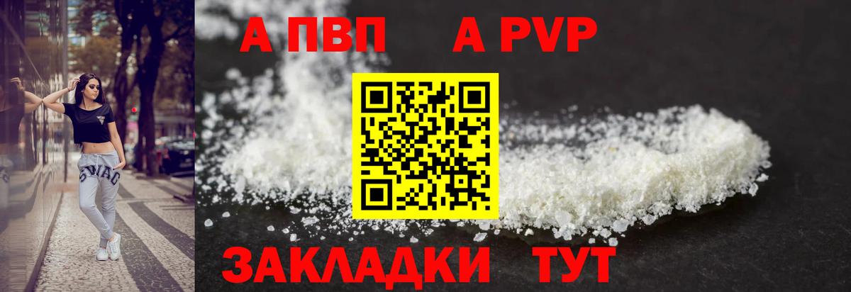 как найти наркотики  Альфа ПВП Соль  Alpha-PVP  Миллерово  Вход с VPN  Alpha-PVP СК 