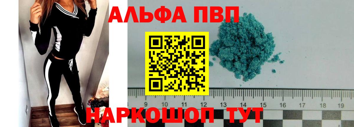 Alfa_PVP Соль Миллерово