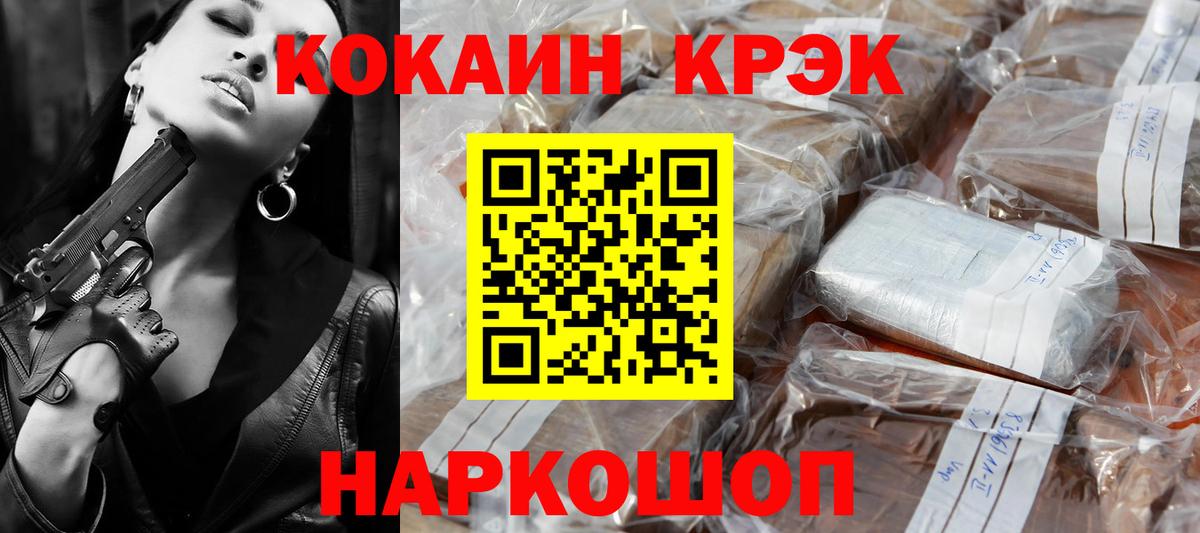 Кокаин 98% Миллерово