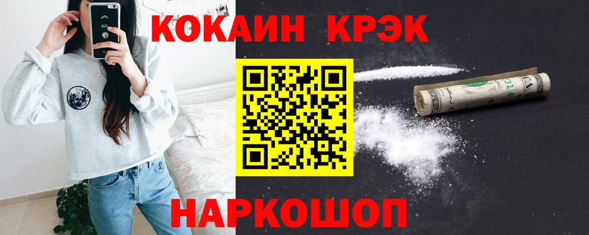 Миллерово  Кокаин Columbia  Вход с VPN 