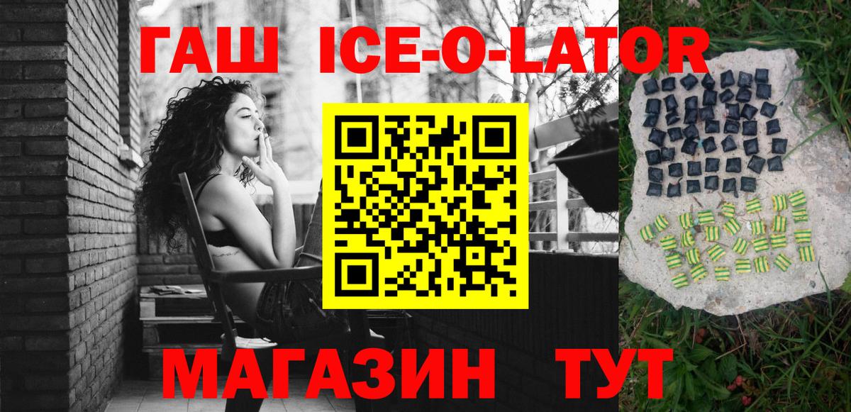 Миллерово  ГАШ  ГАШ гашик  Вход с VPN  Гашиш Premium 