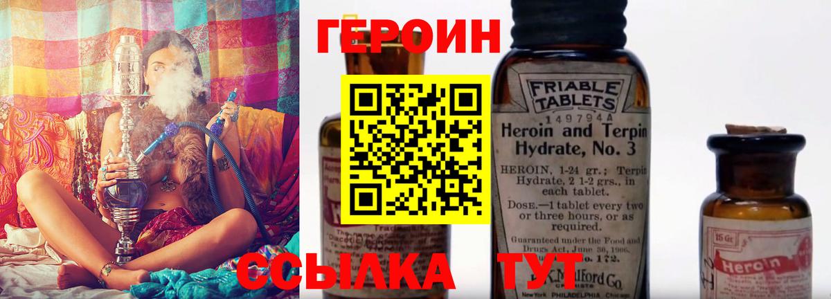 Героин гречка Миллерово