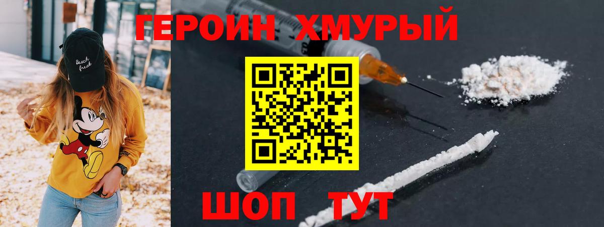 Героин афганец  Вход с VPN  Миллерово 