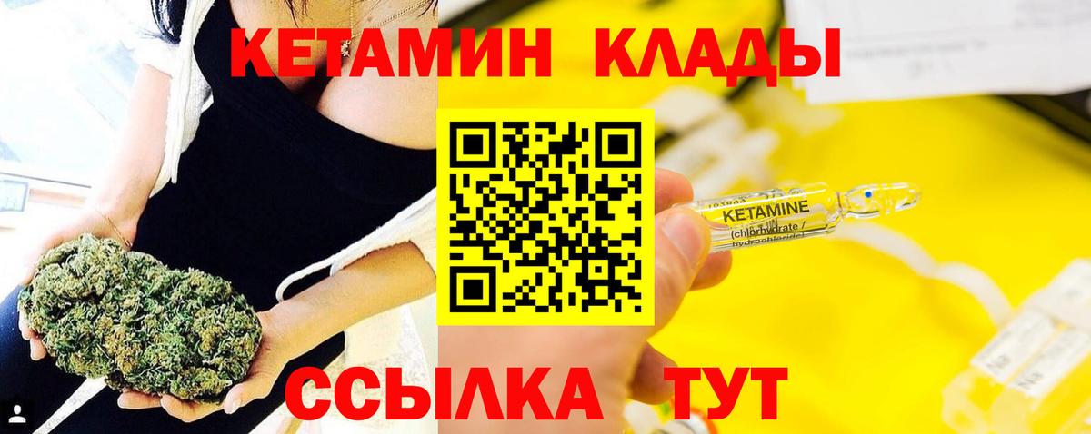 Кетамин ketamine  Вход с VPN  Миллерово 