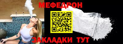 мяу мяу мука Гусиноозёрск