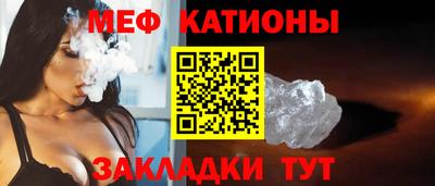 мяу мяу мука Гусиноозёрск