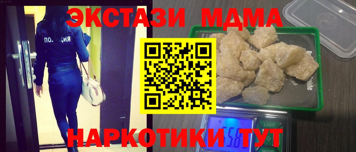 Миллерово  MDMA crystal  MDMA  Вход с VPN  MDMA молли 