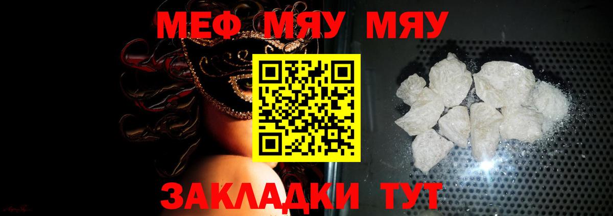 МЕФ мука Миллерово