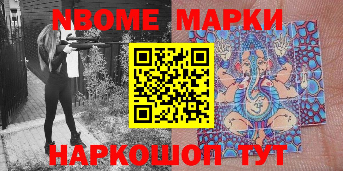 Миллерово  Наркотические марки  Вход с VPN  Марки 25I-NBOMe 1,8мг 