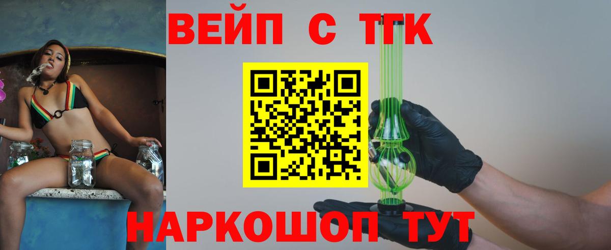 ОМГ ОМГ   Дистиллят ТГК жижа  ТГК Wax  Вход с VPN  Миллерово 